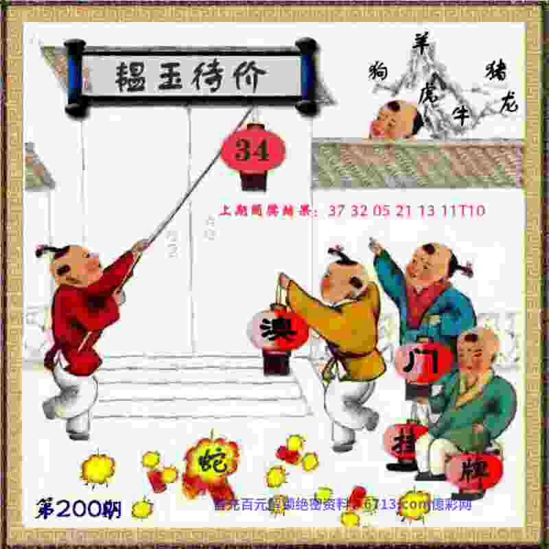 >77777788888王中王