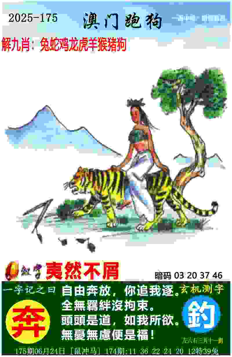 77777788888王中王 v21.9.79.91 官方正式版 2