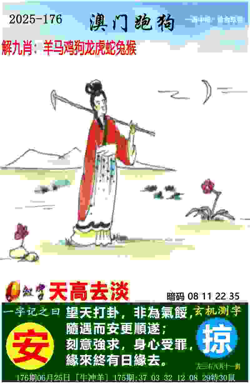 >77777788888王中王