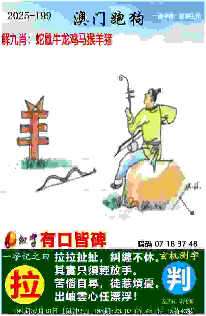 >77777788888王中王