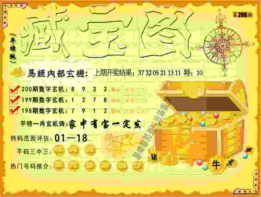 >77777788888王中王